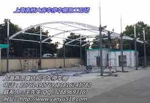 岱山汽车棚价格多少
