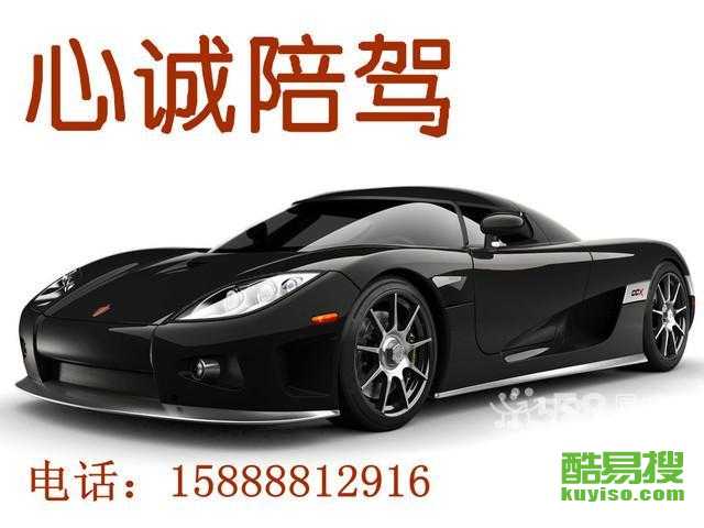 伊犁汽车陪练价格多少