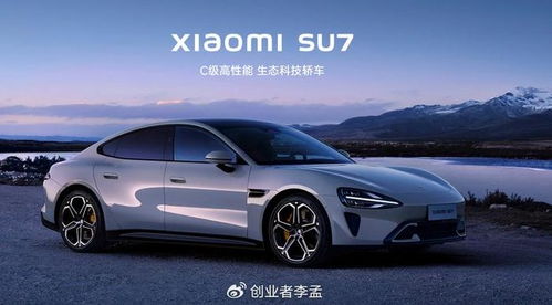 小米汽车工价多少