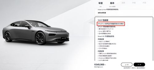 汽车辅助驾驶收费多少