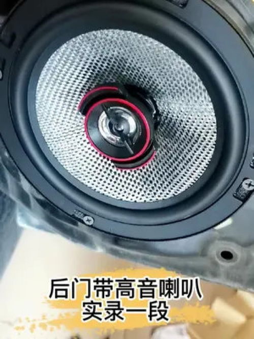 汽车门喇叭多少v