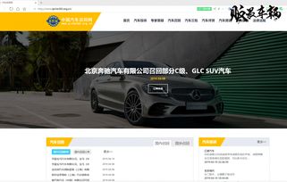 汽车多少个网站