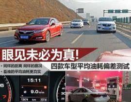 江准汽车油耗多少