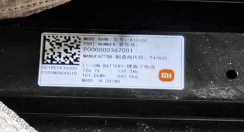 小米汽车多少电量充电
