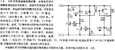 汽车电源电压多少安