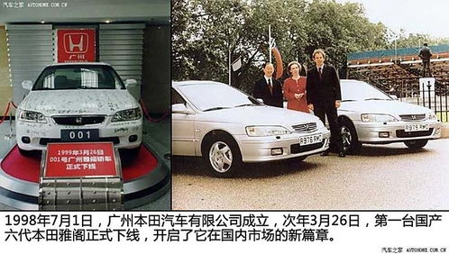 广本汽车成立多少周年