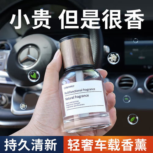 汽车香薰大瓶多少毫升