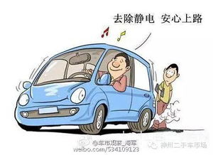 汽车静电是多少伏