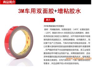 汽车专用胶布价格多少