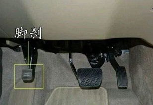 汽车脚刹空间多少合适