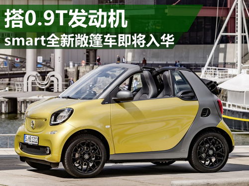 smart汽车电压多少正常