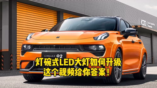 汽车录像亮度多少合适