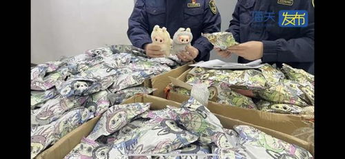 上海海关扣留5961个假泡泡玛特
