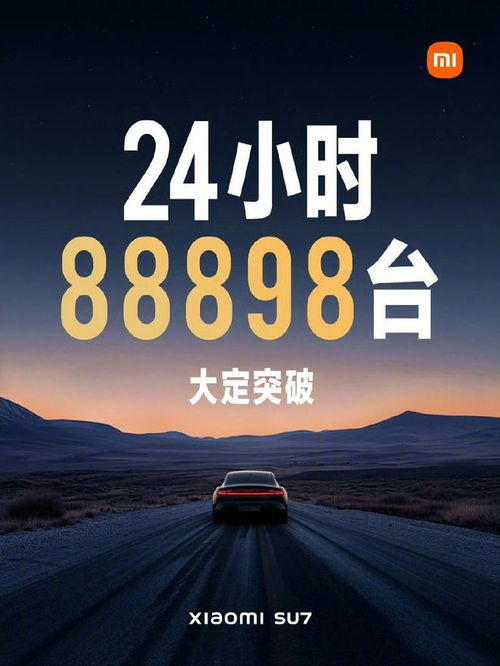 小米汽车有多少股票