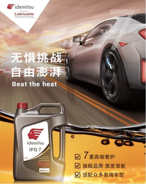 汽车里需要多少机油