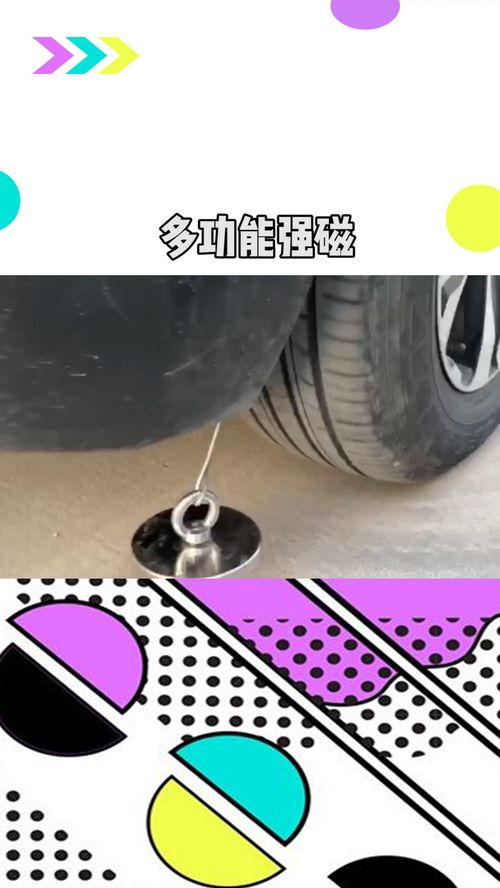 汽车 强磁 尺寸多少