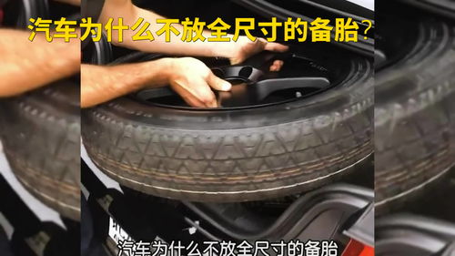 汽车备胎放多少气