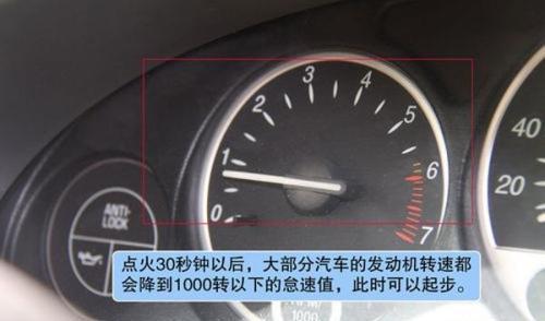 天冷汽车怠速多少 天冷汽车怠速多少