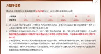 招商汽车分期多少利息