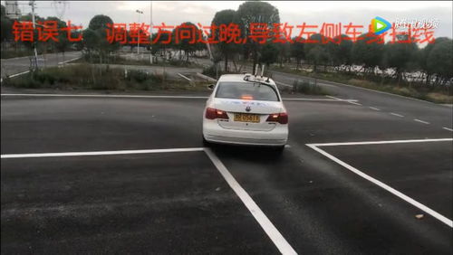 汽车压线考多少分