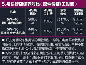 汽车成本多少合适