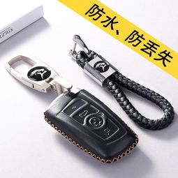汽车钥匙皮套多少合适