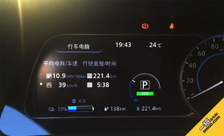 汽车剩余多少续航里程