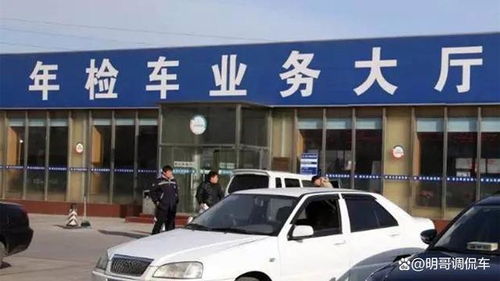 汽车年检改变多少