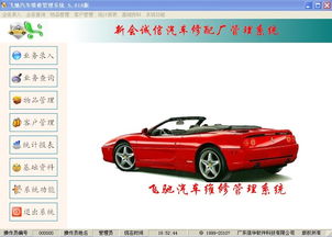 汽车美容系统费用多少