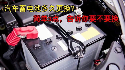 汽车电池低于多少更换
