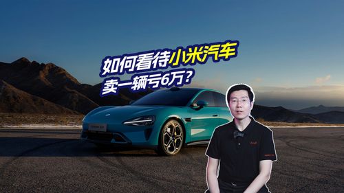 小米汽车自重多少米