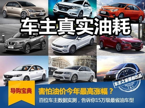 汽车多少度省油