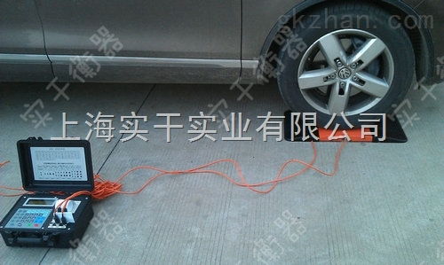 散装小汽车称重多少
