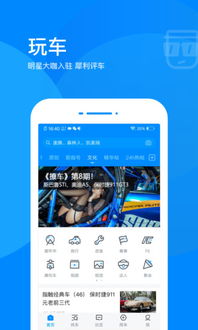汽车权限多少钱