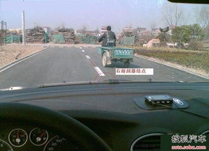 汽车离边线多少合适