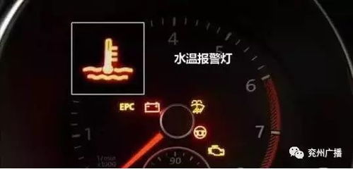 汽车水温最高到多少