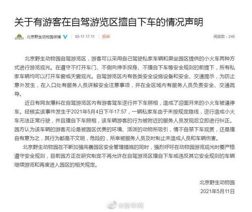 大学通报职工子女驾车逼停骑行学生