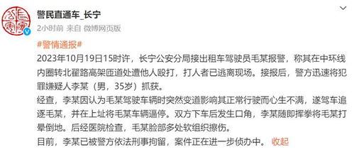 大学通报职工子女驾车逼停骑行学生