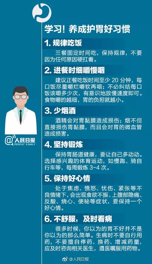 24岁女孩患胃癌自述不良作息习惯