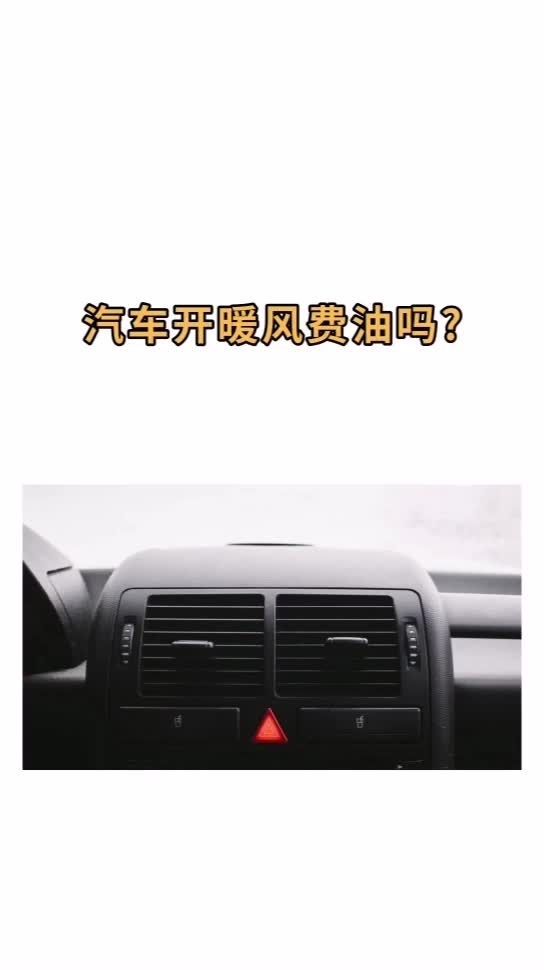 汽车暖风按钮价格多少