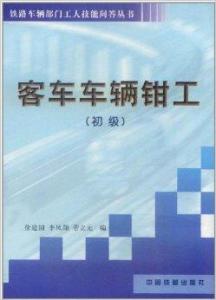 汽车钳工好吗工资多少