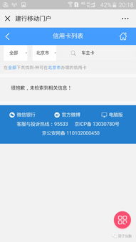 建设汽车卡额度多少