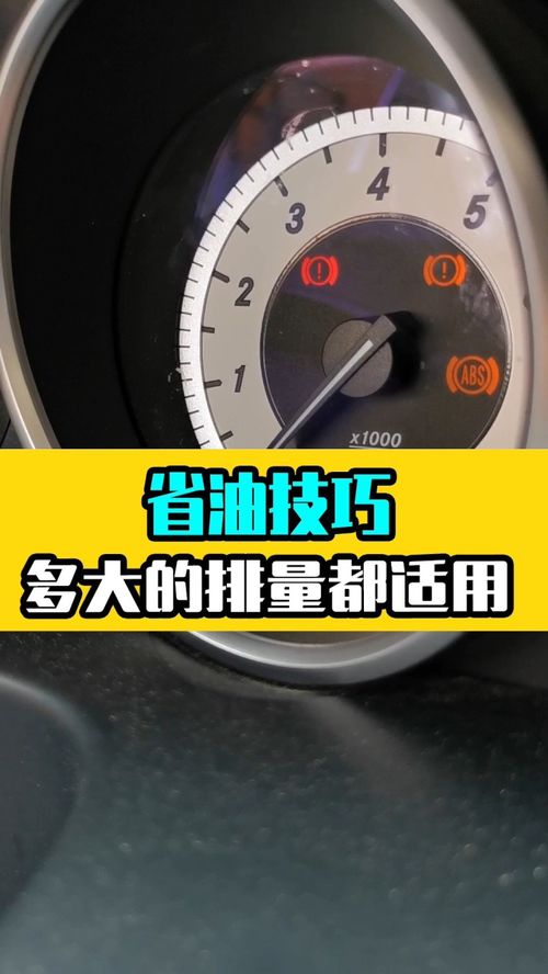最省油汽车油耗多少