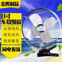 汽车电风扇多少伏