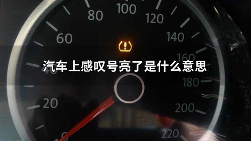 汽车水温意思是多少