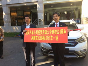 东风汽车捐款多少
