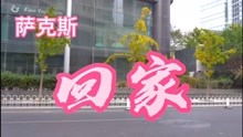 汽车音乐有多少路