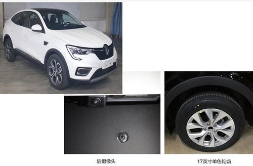 雷诺汽车耗油多少公里