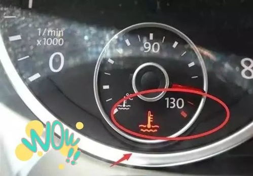 停车时汽车水温多少 停车时汽车水温多少