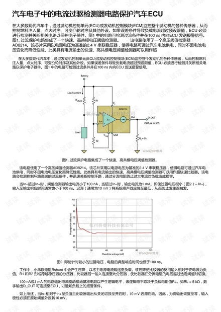 汽车电路电流多少安全